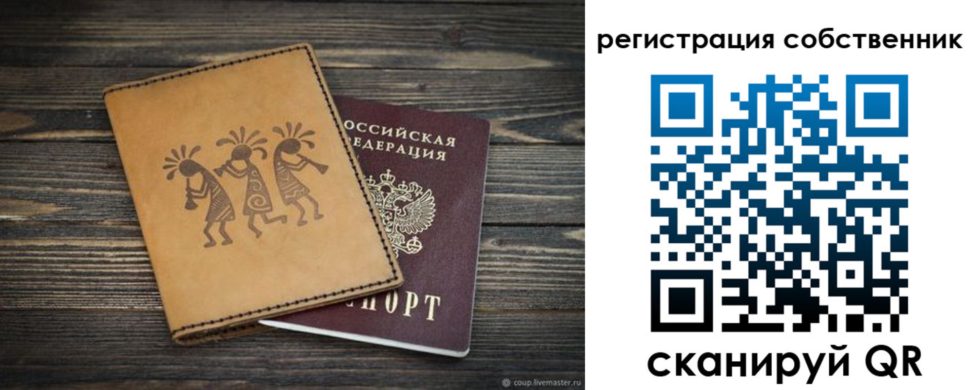 временная прописка в Костроме