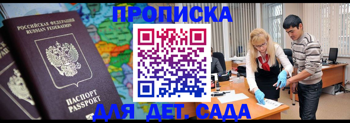 прописка для работы в Костроме