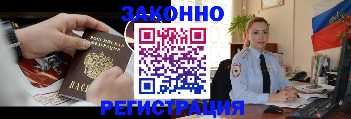 прописка в Костроме