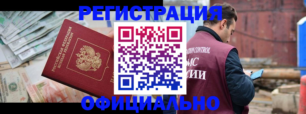прописка иностранных граждан в Костроме