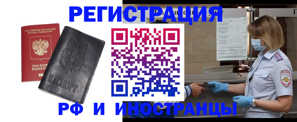 временная регистрация 2025 в Костроме