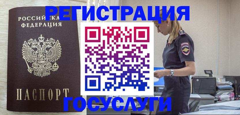 временная регистрация купить в Костроме