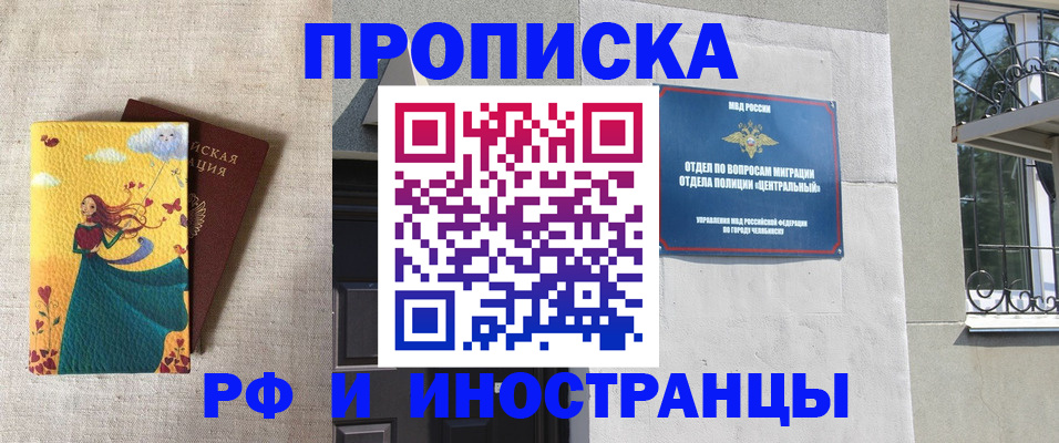 временная регистрация для всех в Костроме
