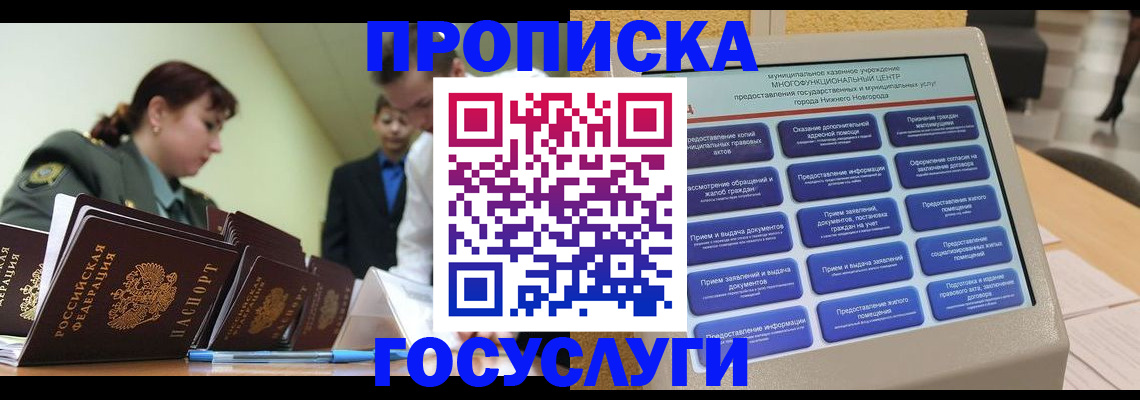 временная прописка в Костроме